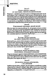 48 законов власти и 33 стратегии войны. Комплект из 2-х книг