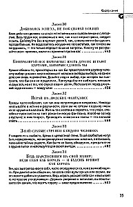 48 praw władzy i 33 strategie wojny. Zestaw z 2 książek