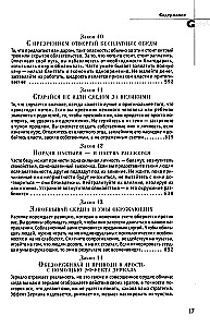 48 praw władzy i 33 strategie wojny. Zestaw z 2 książek