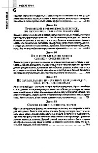 48 praw władzy i 33 strategie wojny. Zestaw z 2 książek