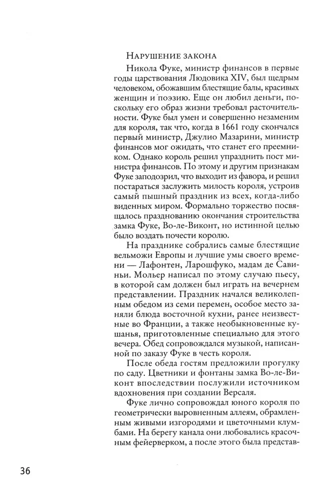 48 praw władzy i 33 strategie wojny. Zestaw z 2 książek