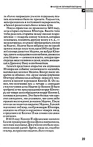 48 praw władzy i 33 strategie wojny. Zestaw z 2 książek