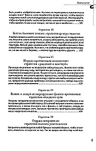 48 praw władzy i 33 strategie wojny. Zestaw z 2 książek