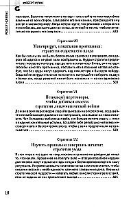 48 praw władzy i 33 strategie wojny. Zestaw z 2 książek