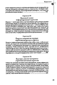 48 praw władzy i 33 strategie wojny. Zestaw z 2 książek