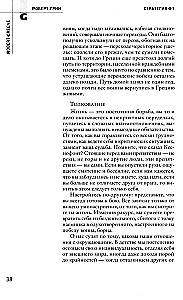 48 praw władzy i 33 strategie wojny. Zestaw z 2 książek