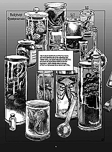 Frankenstein. Mary Shelley. Powieść graficzna