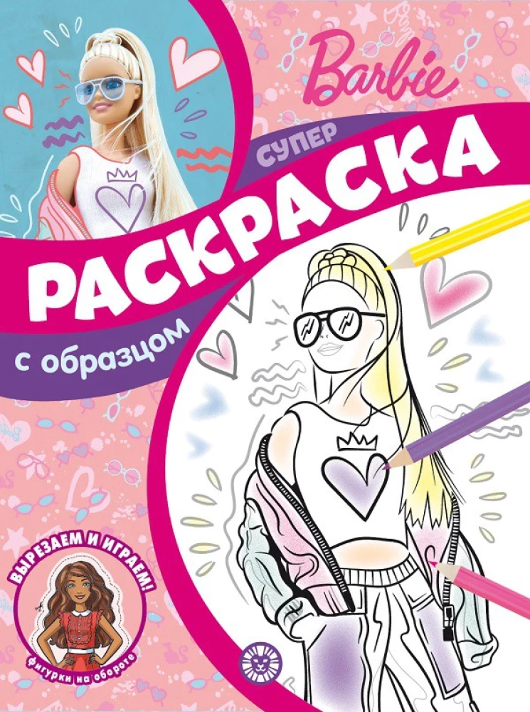 Super kolorowanka z wzorem. Barbie