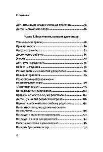 Когда ребенок несет чужую судьбу. Поведение детей с системной точки зрения. Вступление Б. Хеллингера