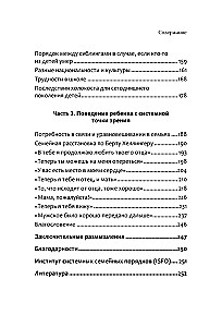 Kiedy dziecko niesie cudzy los. Zachowanie dzieci z systemowego punktu widzenia. Wprowadzenie B. Hellingera