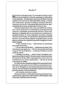 Шабоно. Истинное приключение в магической глуши южноамериканских джунглей