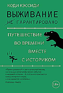 Przetrwanie (nie)gwarantowane. Podróż w czasie z historykiem