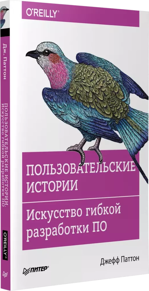 Historie użytkowników. Sztuka elastycznego rozwoju oprogramowania