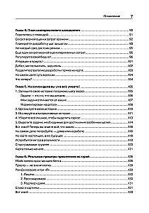 Пользовательские истории. Искусство гибкой разработки ПО