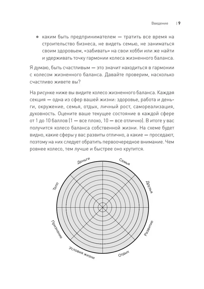 Дорога к Ярду. Как привести финансы в порядок и избежать 99% ошибок в инвестициях