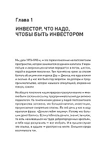 Дорога к Ярду. Как привести финансы в порядок и избежать 99% ошибок в инвестициях