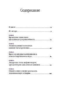 История искусства для развития навыков будущего. Девять уроков от Рафаэля, Пикассо, Врубеля и других великих художников