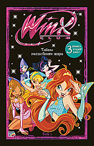 Winx. Tajemnice magicznego świata. Tom 1