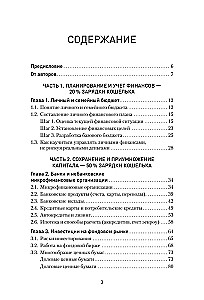 Naładuj swój portfel. Jak osiągnąć sukces w finansach osobistych