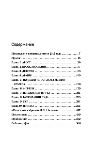 Убийство ради компании. История серийного убийцы Денниса Нильсена