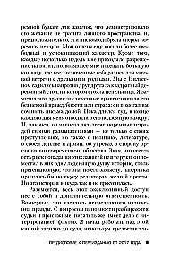 Убийство ради компании. История серийного убийцы Денниса Нильсена