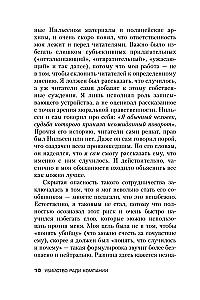 Убийство ради компании. История серийного убийцы Денниса Нильсена