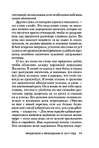 Убийство ради компании. История серийного убийцы Денниса Нильсена