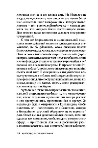 Убийство ради компании. История серийного убийцы Денниса Нильсена