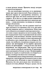 Убийство ради компании. История серийного убийцы Денниса Нильсена