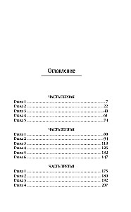 Vita Nostra. Собирая осколки