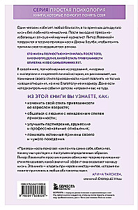 Основа привязанности. Как детство формирует наши отношения