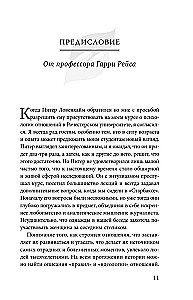 Основа привязанности. Как детство формирует наши отношения