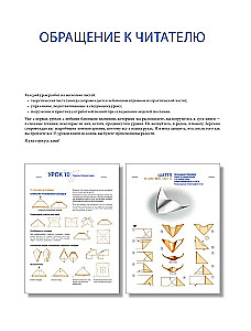 Origami. Wielka ilustrowana encyklopedia. Nowy poziom trudności