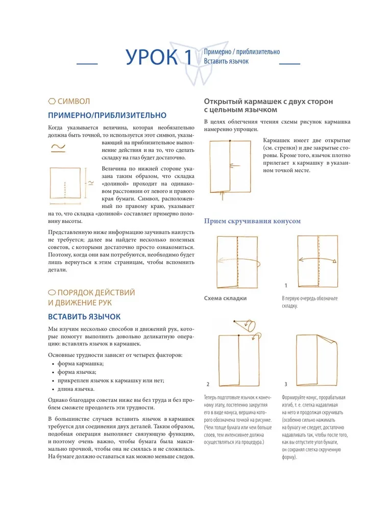 Origami. Wielka ilustrowana encyklopedia. Nowy poziom trudności