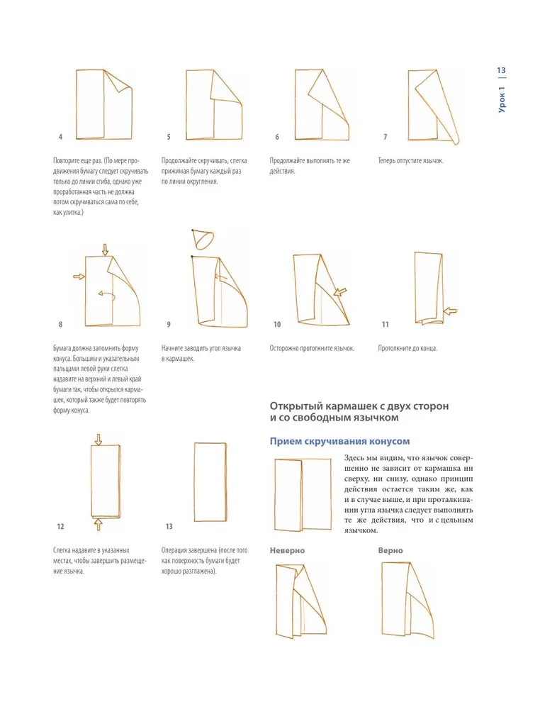 Origami. Wielka ilustrowana encyklopedia. Nowy poziom trudności