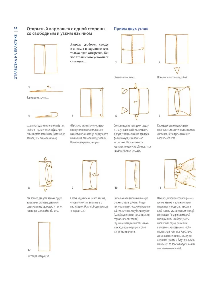 Origami. Wielka ilustrowana encyklopedia. Nowy poziom trudności