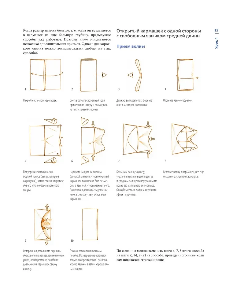 Origami. Wielka ilustrowana encyklopedia. Nowy poziom trudności