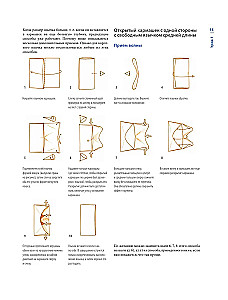 Origami. Wielka ilustrowana encyklopedia. Nowy poziom trudności