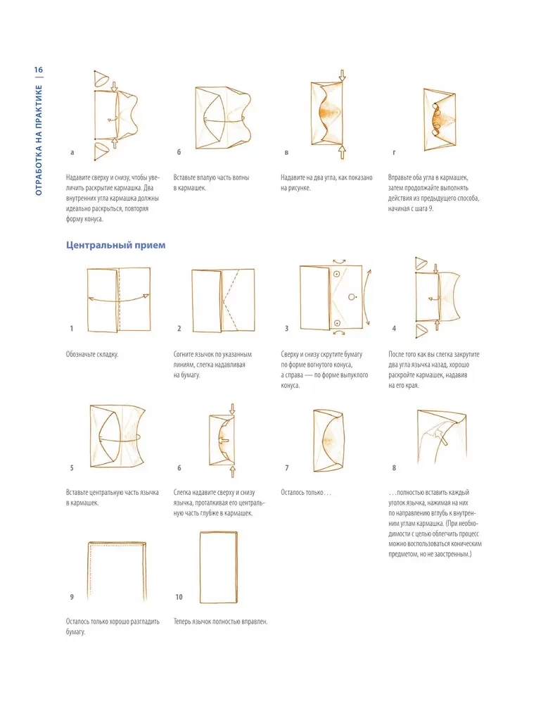 Origami. Wielka ilustrowana encyklopedia. Nowy poziom trudności