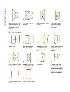 Origami. Wielka ilustrowana encyklopedia. Nowy poziom trudności