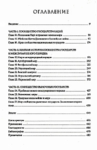 Tarcza Achillesa. Wojna, pokój i bieg historii. Tom drugi