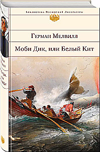 Moby Dick, czyli Biały Wieloryb