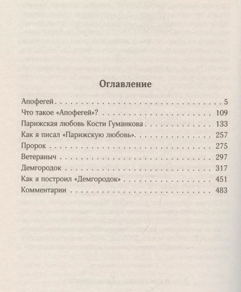 Собрание сочинений. Том 2. 1988-1993