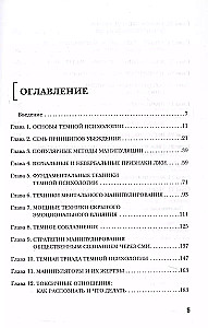 Ciemna psychologia i manipulacje. Atakuj i broni się