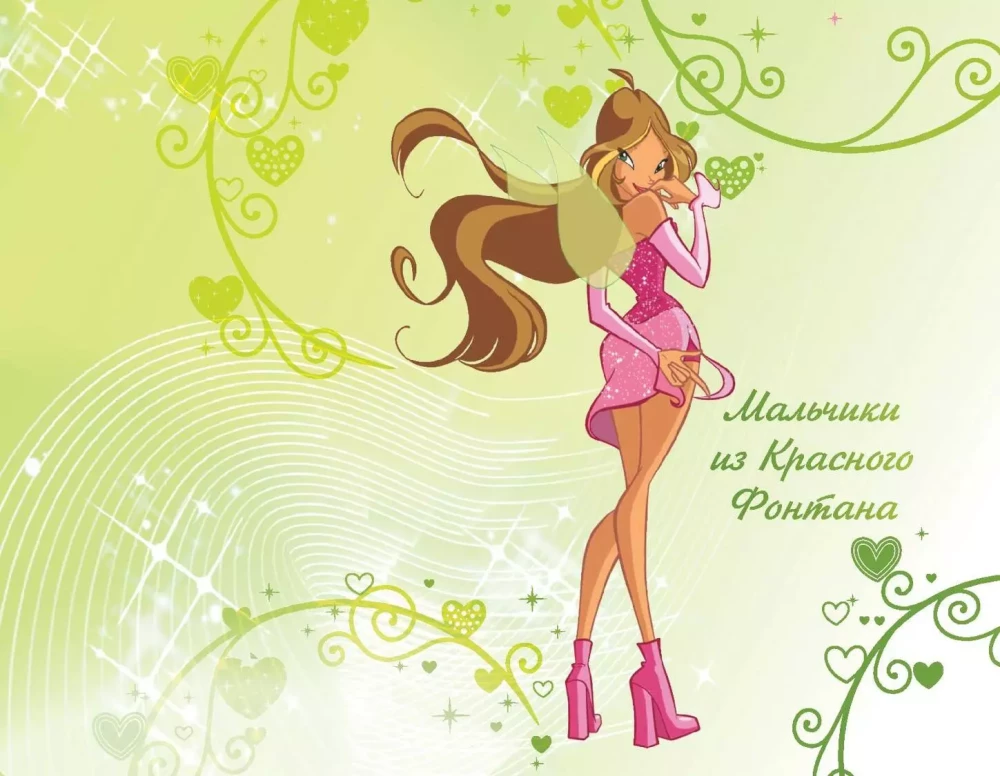 Winx. Tajemnice magicznego świata. Tom 1