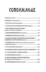 Osmanowie. Jak zbudowali imperium równą Rzymskiemu, a potem je stracili