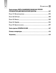 Rozsądne weganizm. Przewodnik po bezpiecznym żywieniu roślinnym