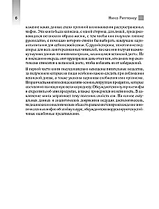 Разумное веганство. Руководство по безопасному растительному питанию