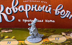 Настольная игра - Коварный волк и пропавшая нота