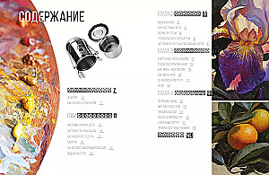 Живопись маслом от А до Я. Портрет маслом